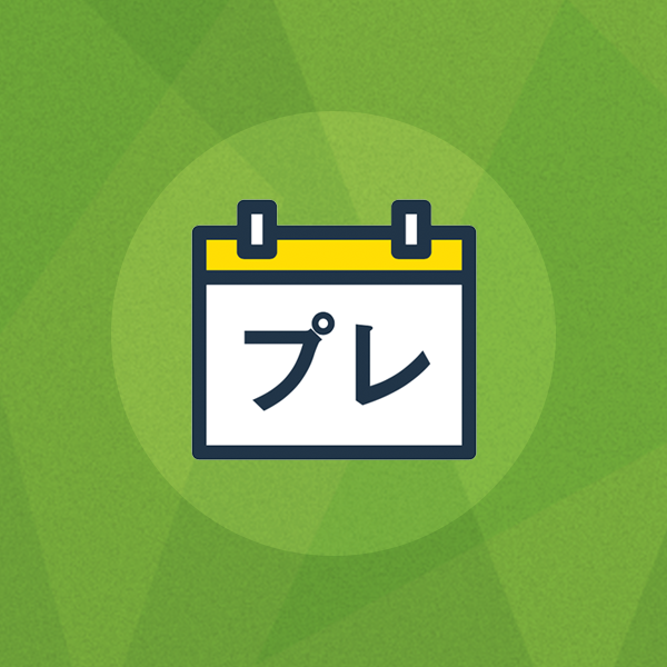 【予約商品】プレ国試ゼミ17 歯科矯正学（Web配信講座）