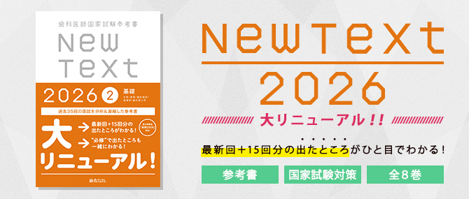 NewText