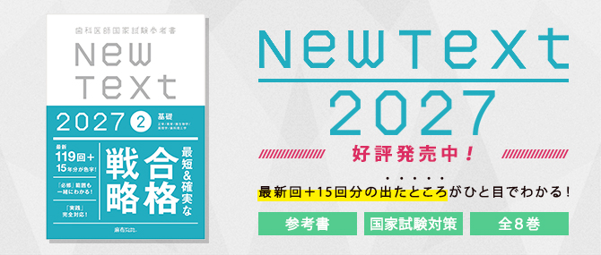 NewText2027