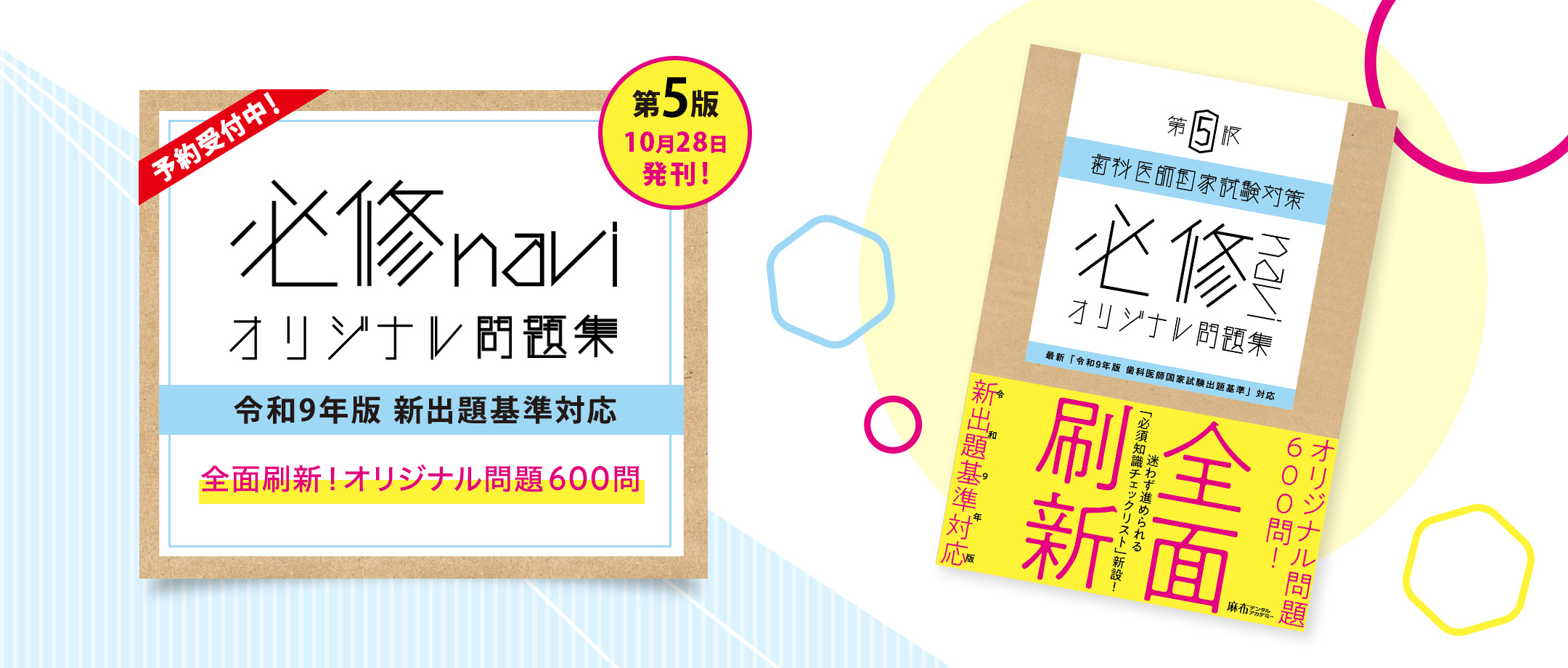 必修navi
