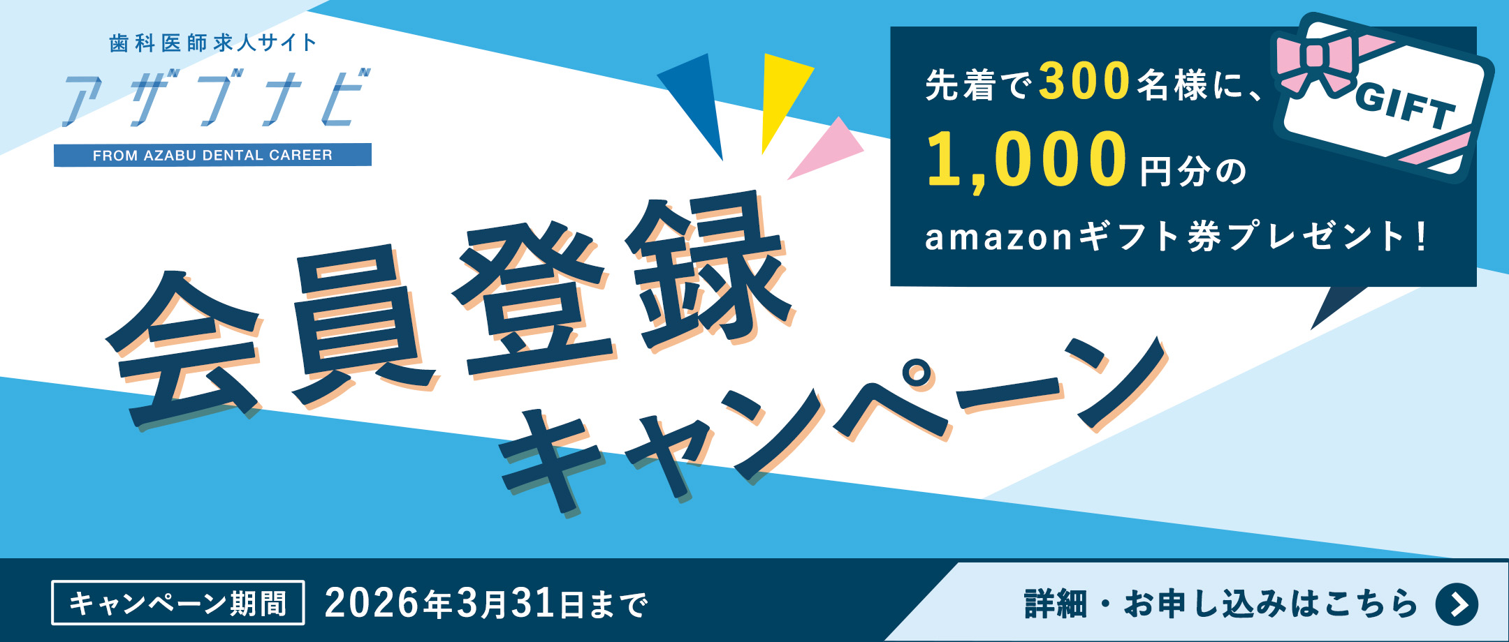 アザブ研修ナビ