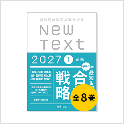 NewText