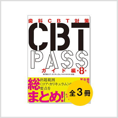 CBT PASS