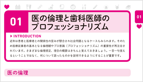 重要箇所は太字、過去の出題内容は青字に