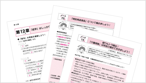 まとめの表や図で知識を整理!