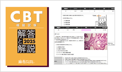 ②Web上でいつでも解説を確認し、解説書でも復習！