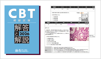 ②Web上でいつでも解説を確認し、解説書でも復習！