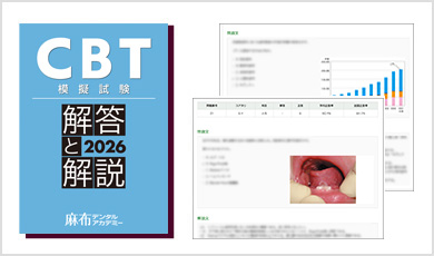 ②Web上でいつでも解説を確認し、解説書でも復習！