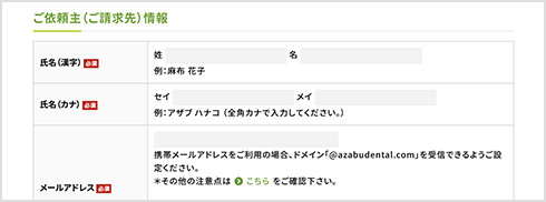 はじめての方、会員登録されていない方